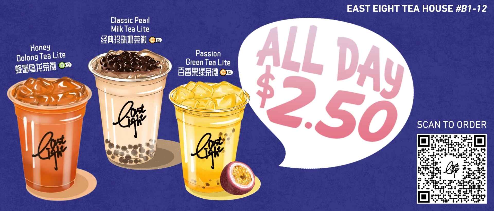 ALL DAY $2.50