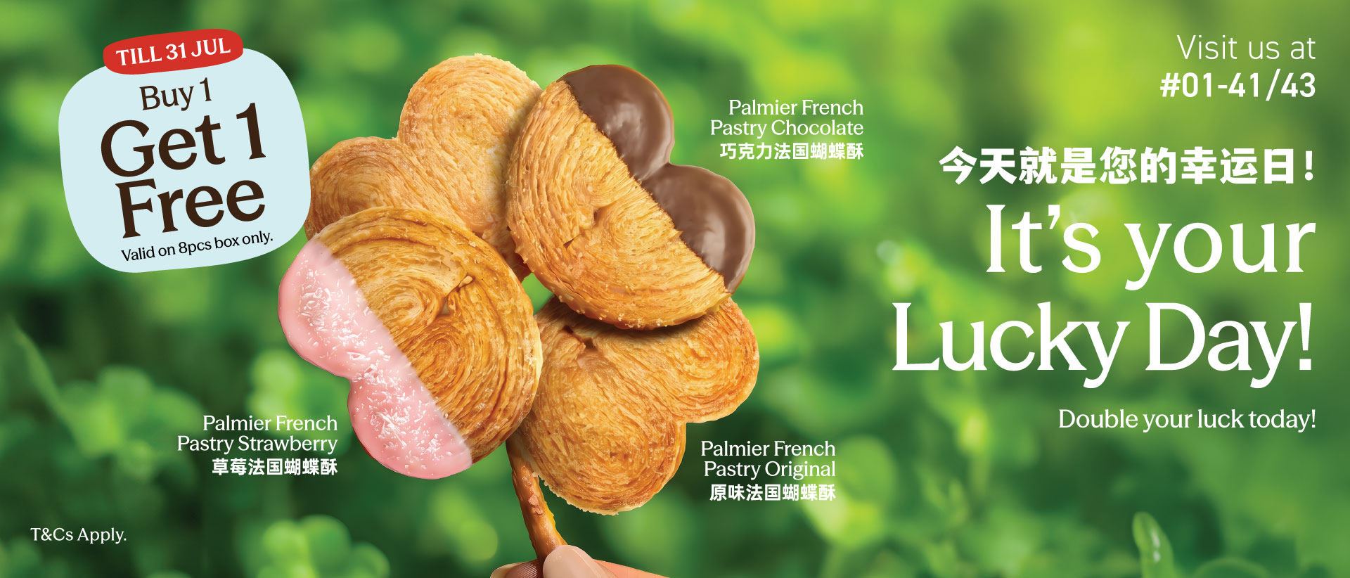 Buy 1 Get 1 Free Palmier French Pastry