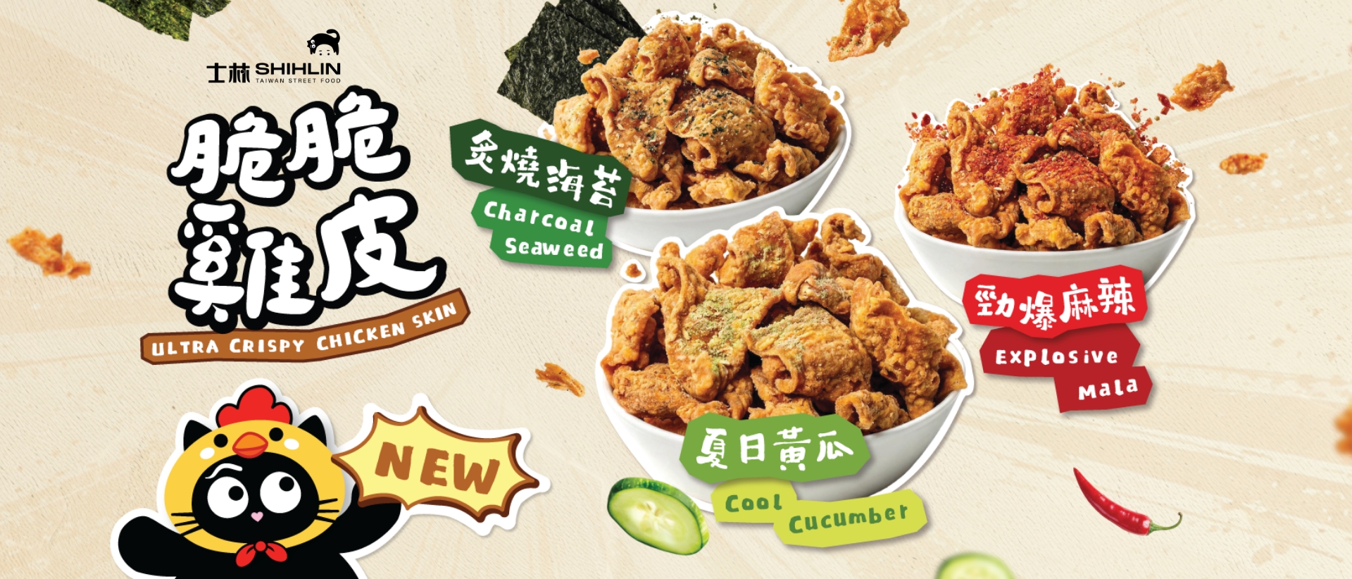 The Crunch of Taiwan – Ultra Crispy Chicken Skin